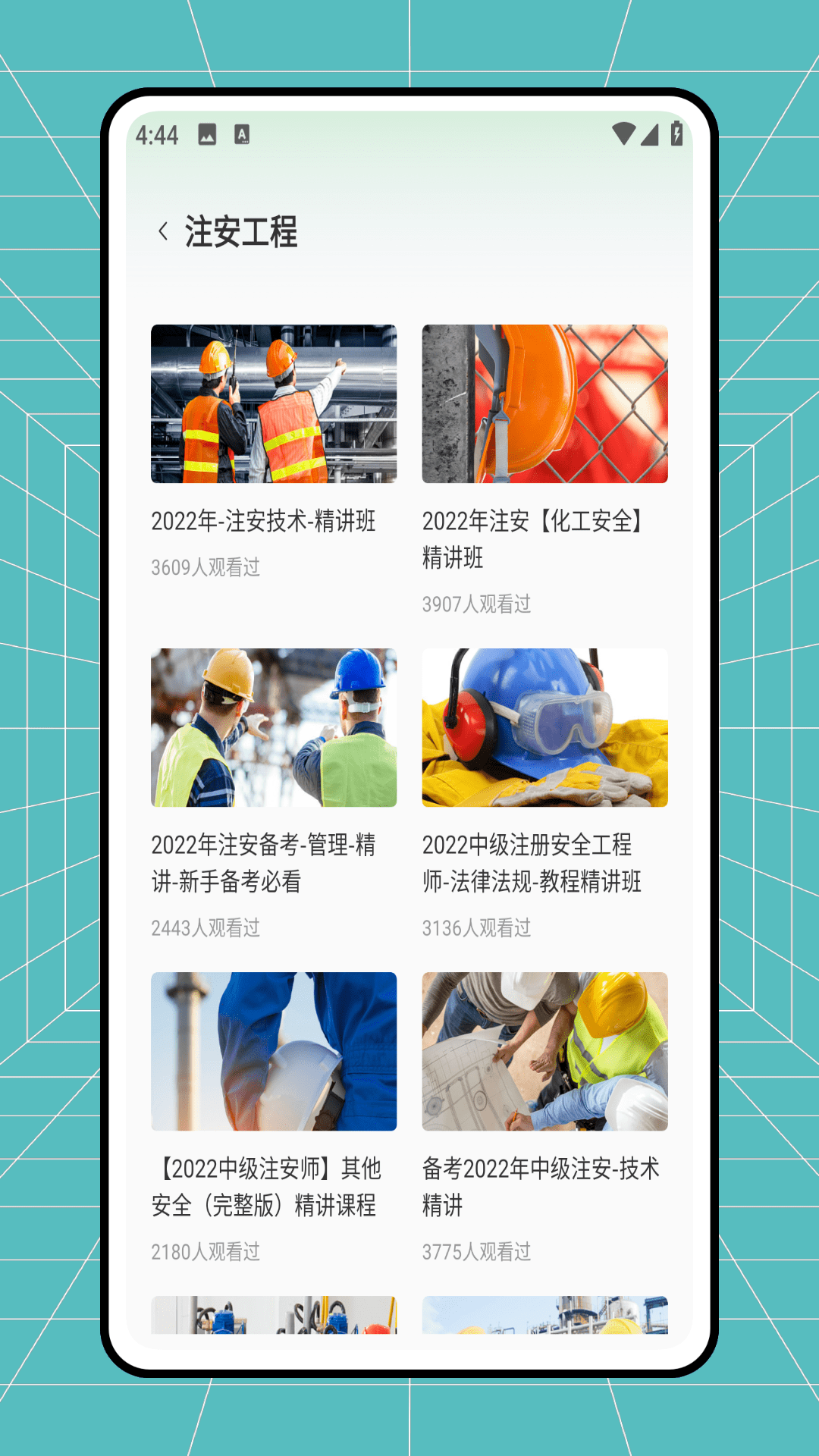 精彩截图-均安2025官方新版