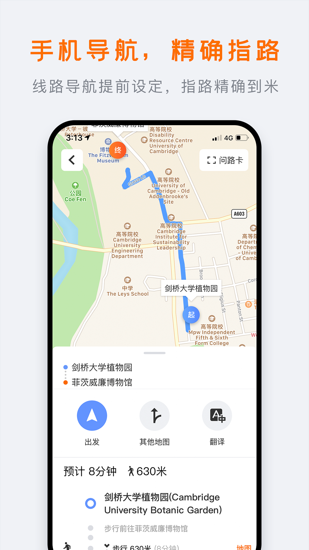 精彩截图-行程大师2026官方新版