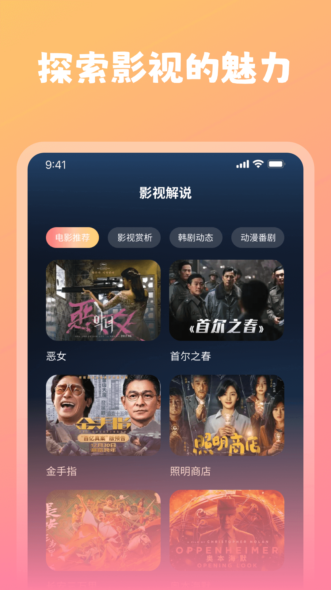 精彩截图-桔子视频2025官方新版