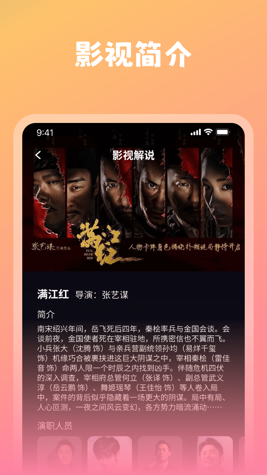 精彩截图-桔子视频2025官方新版