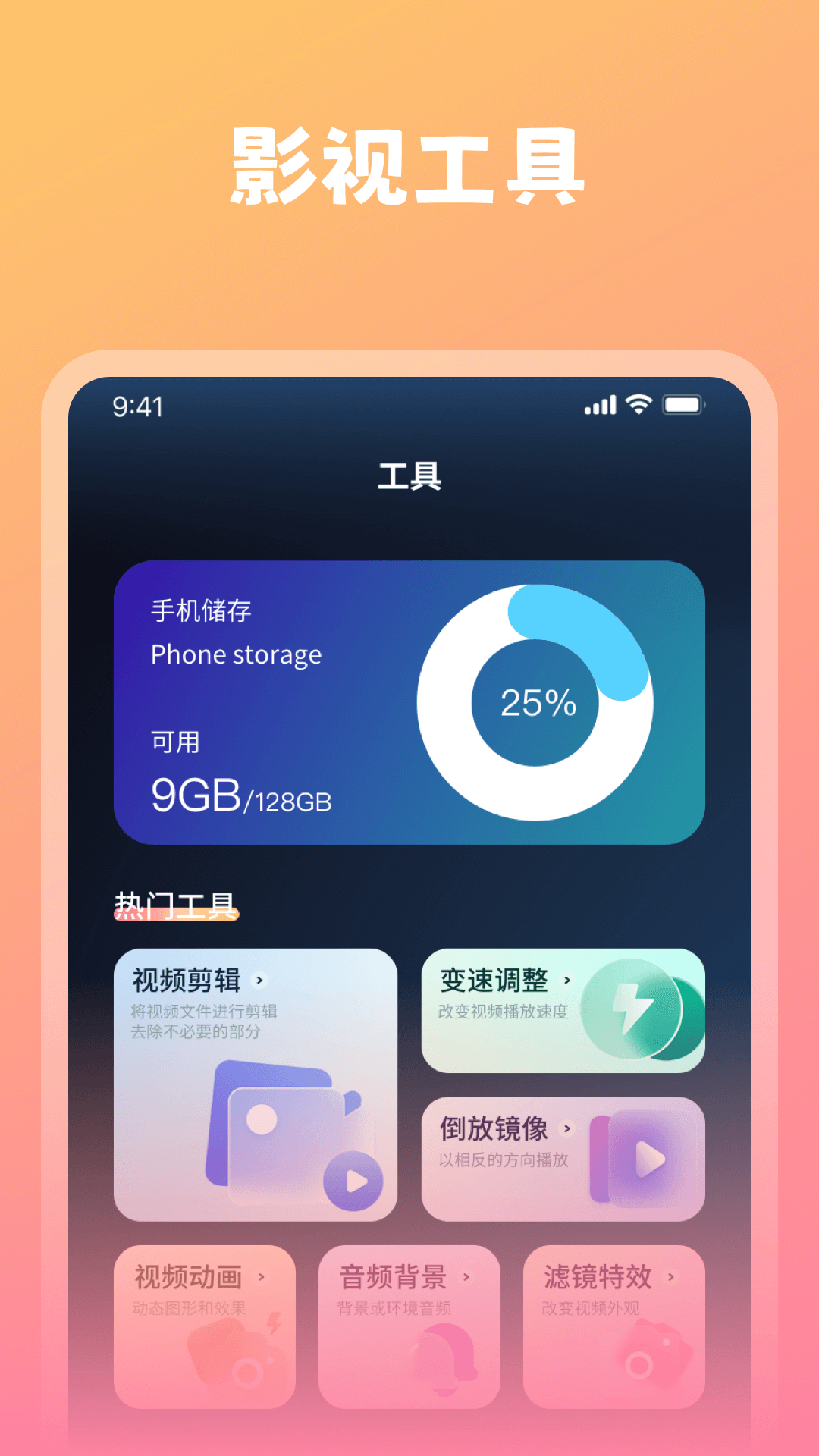 精彩截图-桔子视频2025官方新版