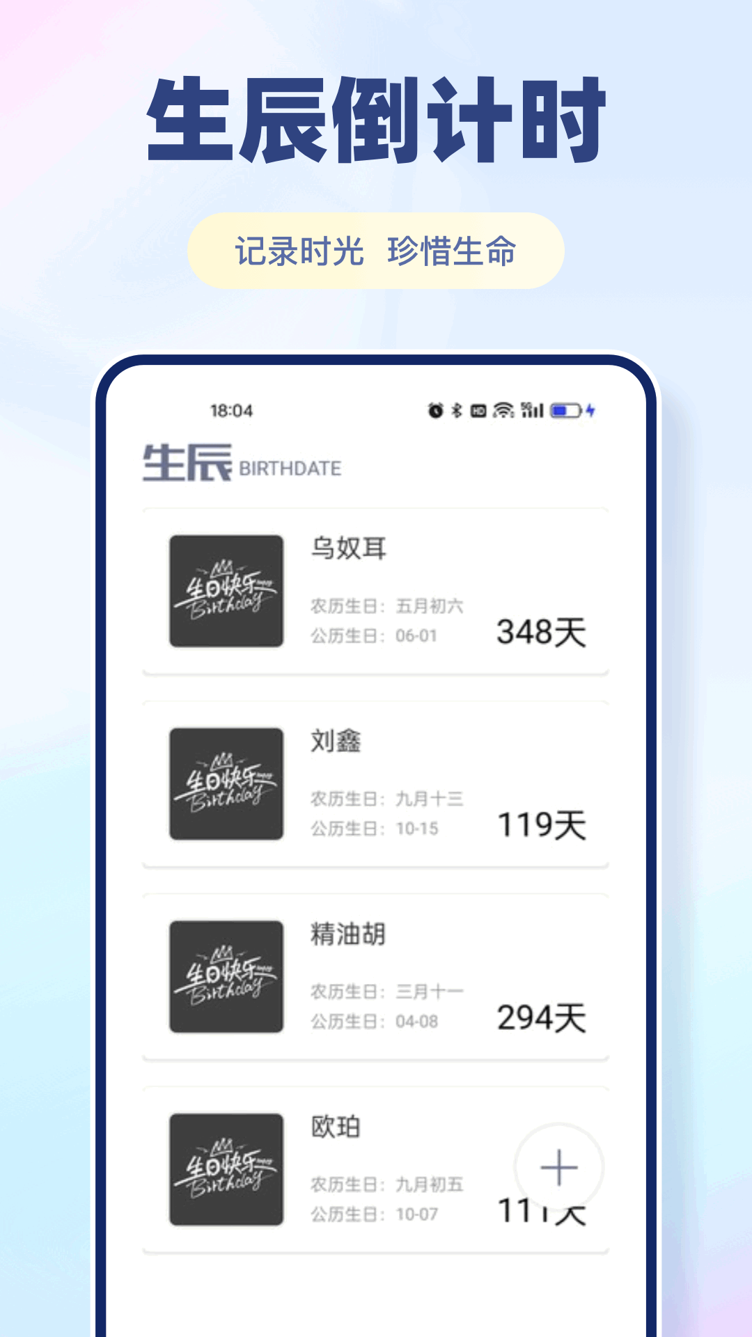 精彩截图-余生2025官方新版