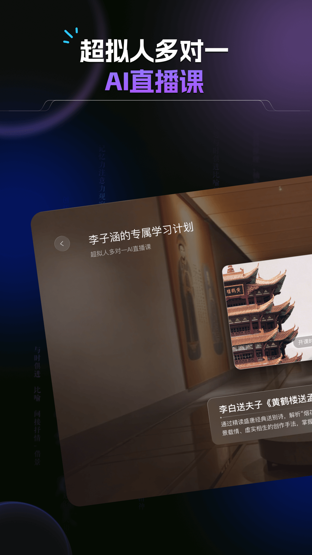 精彩截图-豆神AI2026官方新版