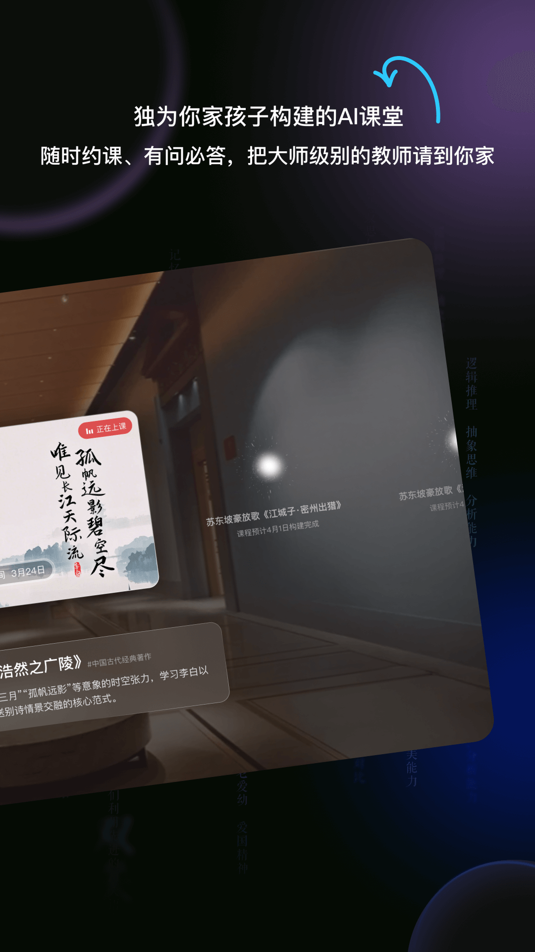 精彩截图-豆神AI2026官方新版