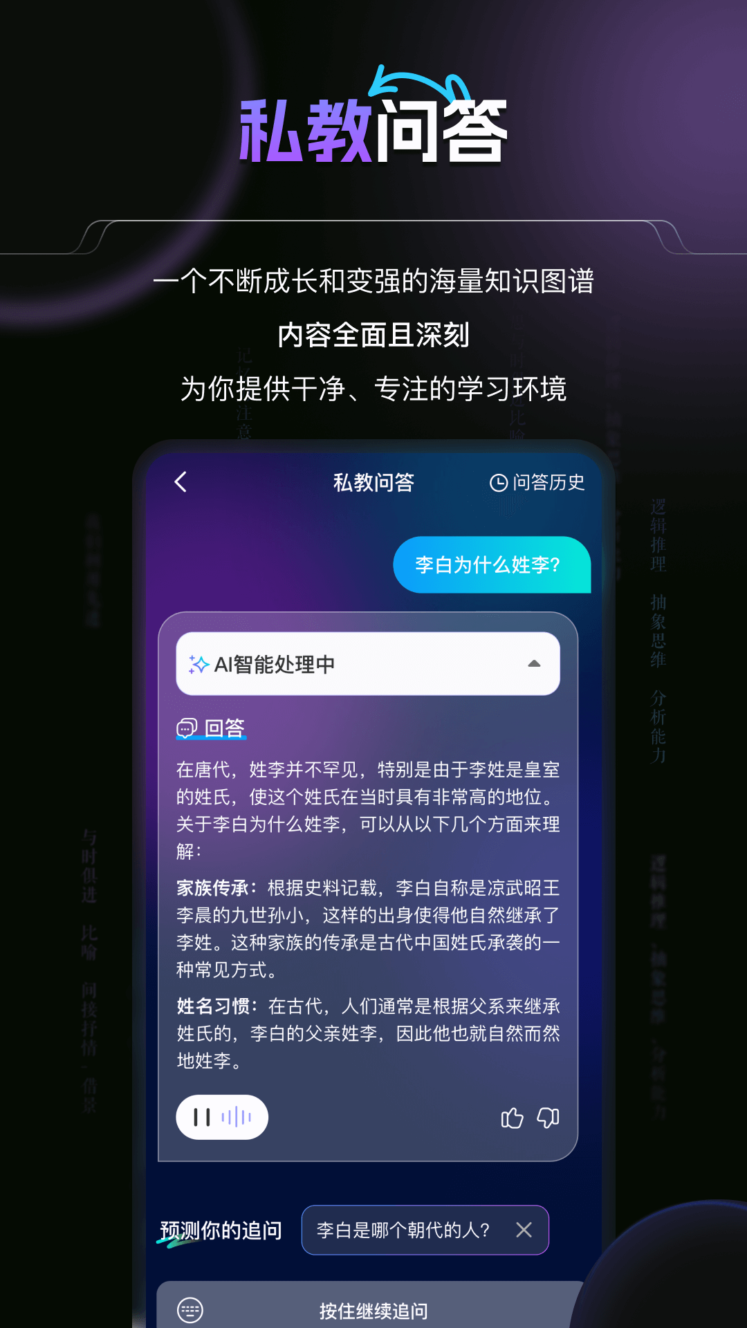 精彩截图-豆神AI2026官方新版