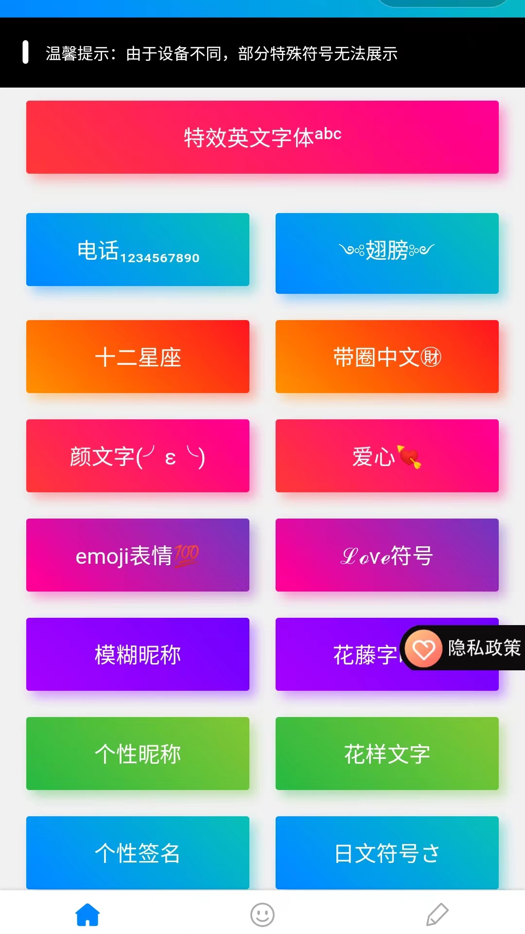 精彩截图-网名2025官方新版