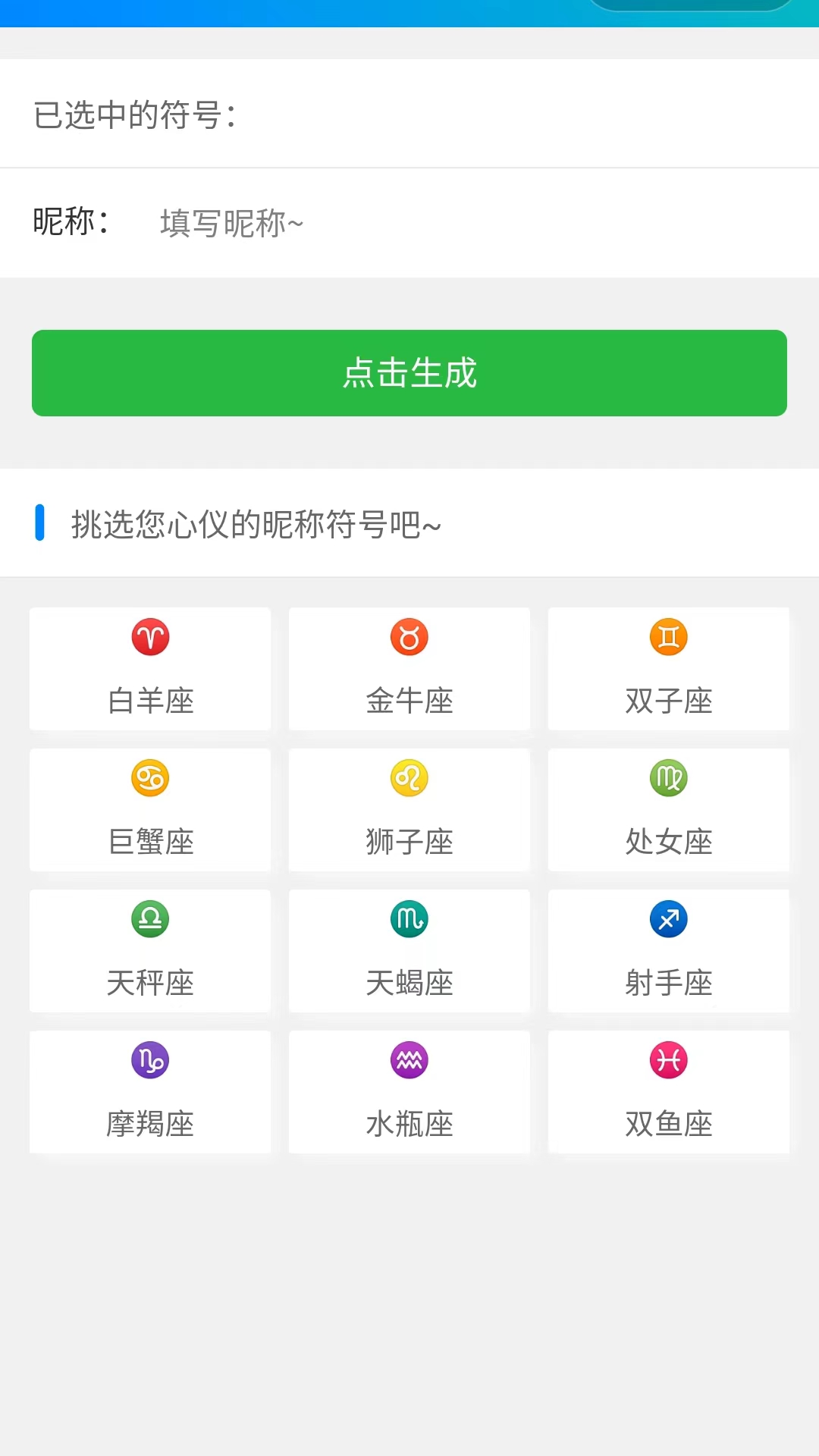 精彩截图-网名2025官方新版