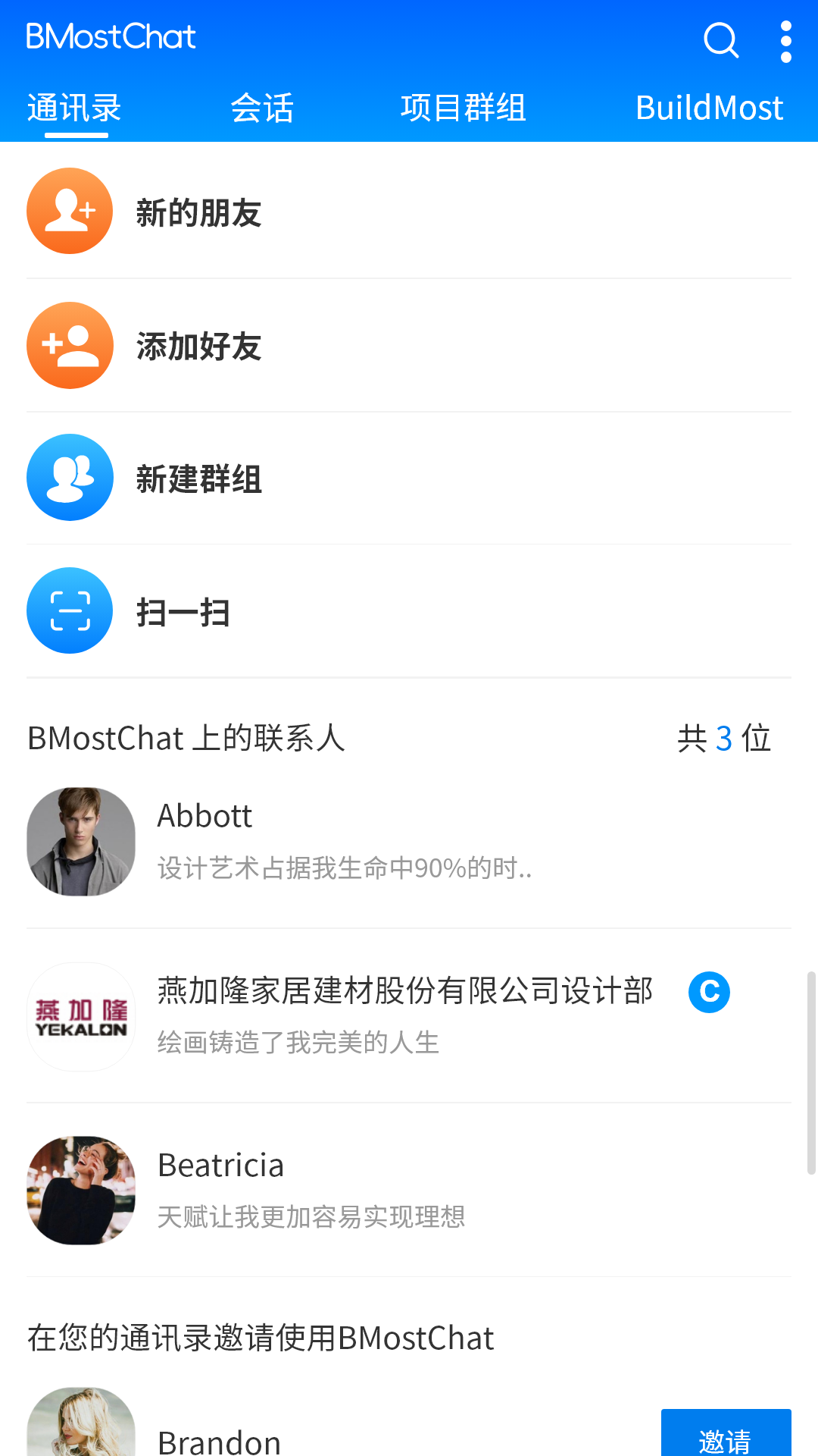 精彩截图-BMostChat2025官方新版