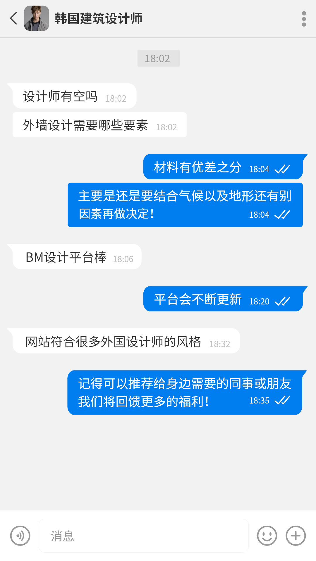精彩截图-BMostChat2025官方新版