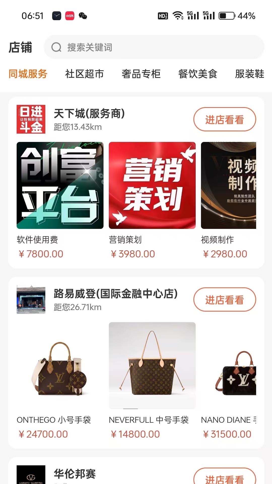 精彩截图-天下城2025官方新版