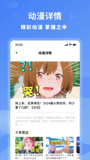 精彩截图-轻点2024官方新版