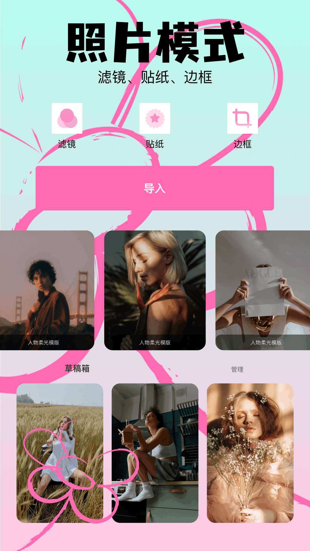 精彩截图-好颜相机2025官方新版