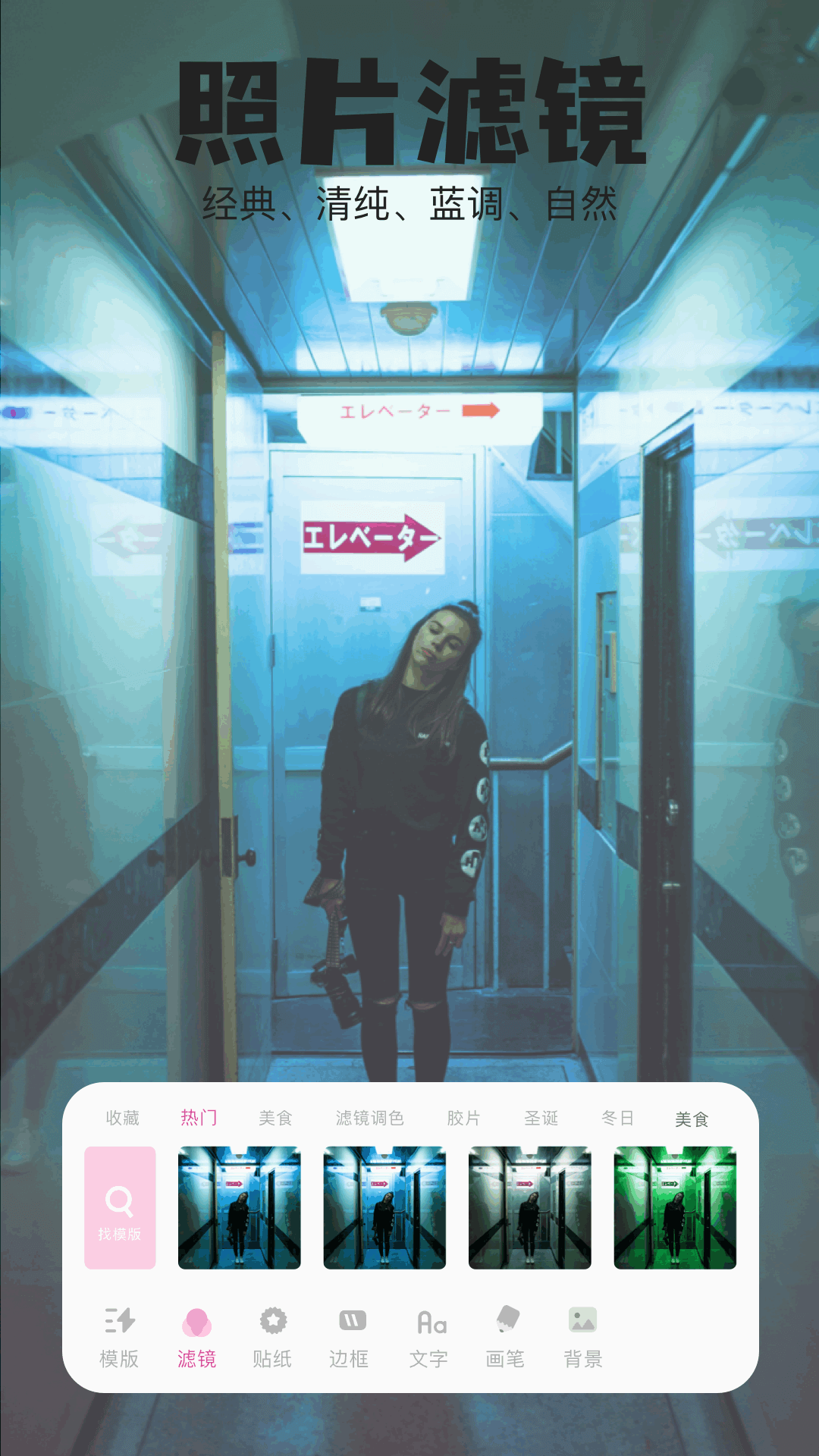 精彩截图-好颜相机2025官方新版