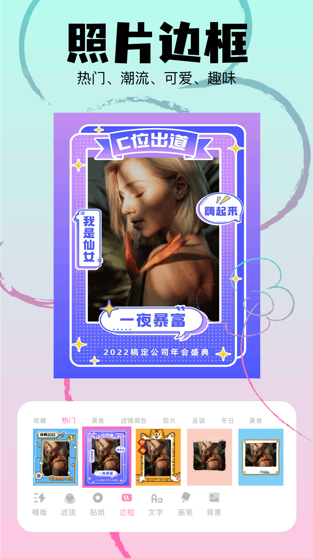 精彩截图-好颜相机2025官方新版