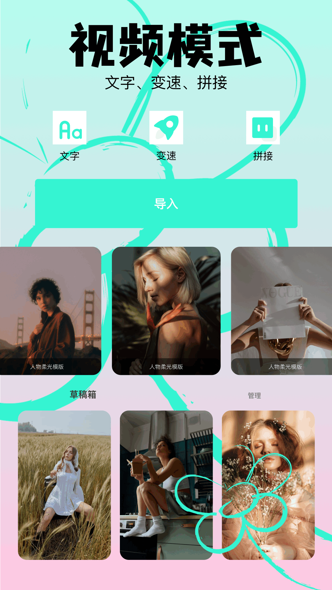 精彩截图-好颜相机2025官方新版