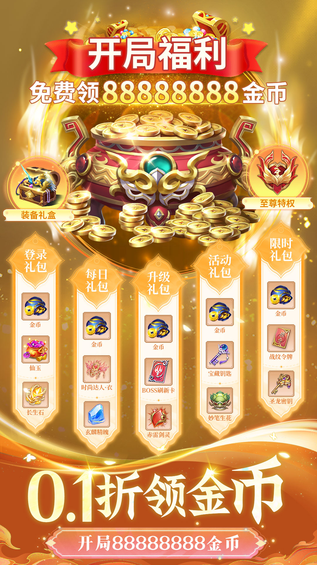 精彩截图-上古纷争2026官方新版