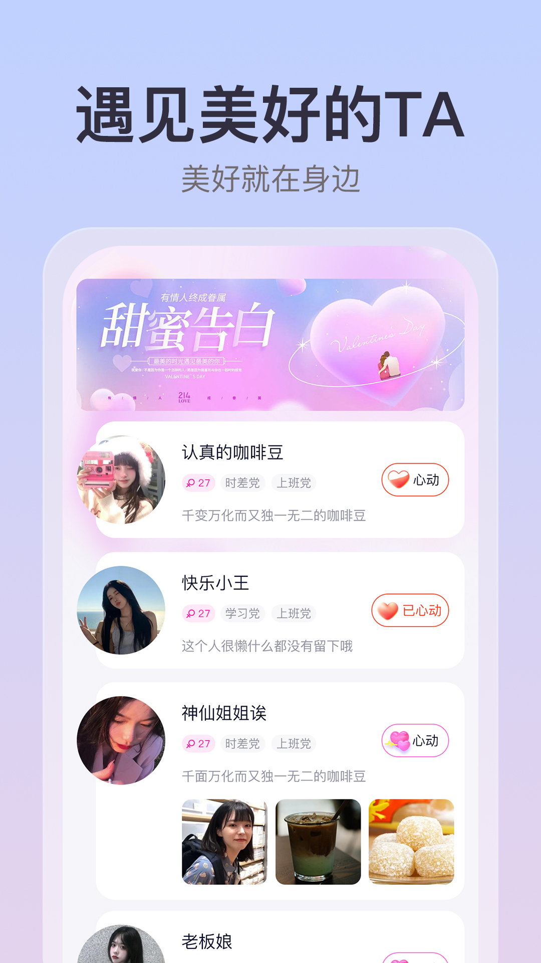 精彩截图-情相悦2025官方新版