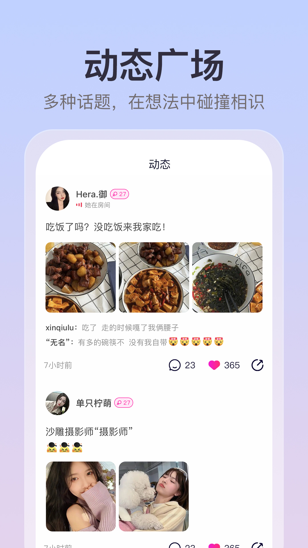 精彩截图-情相悦2025官方新版