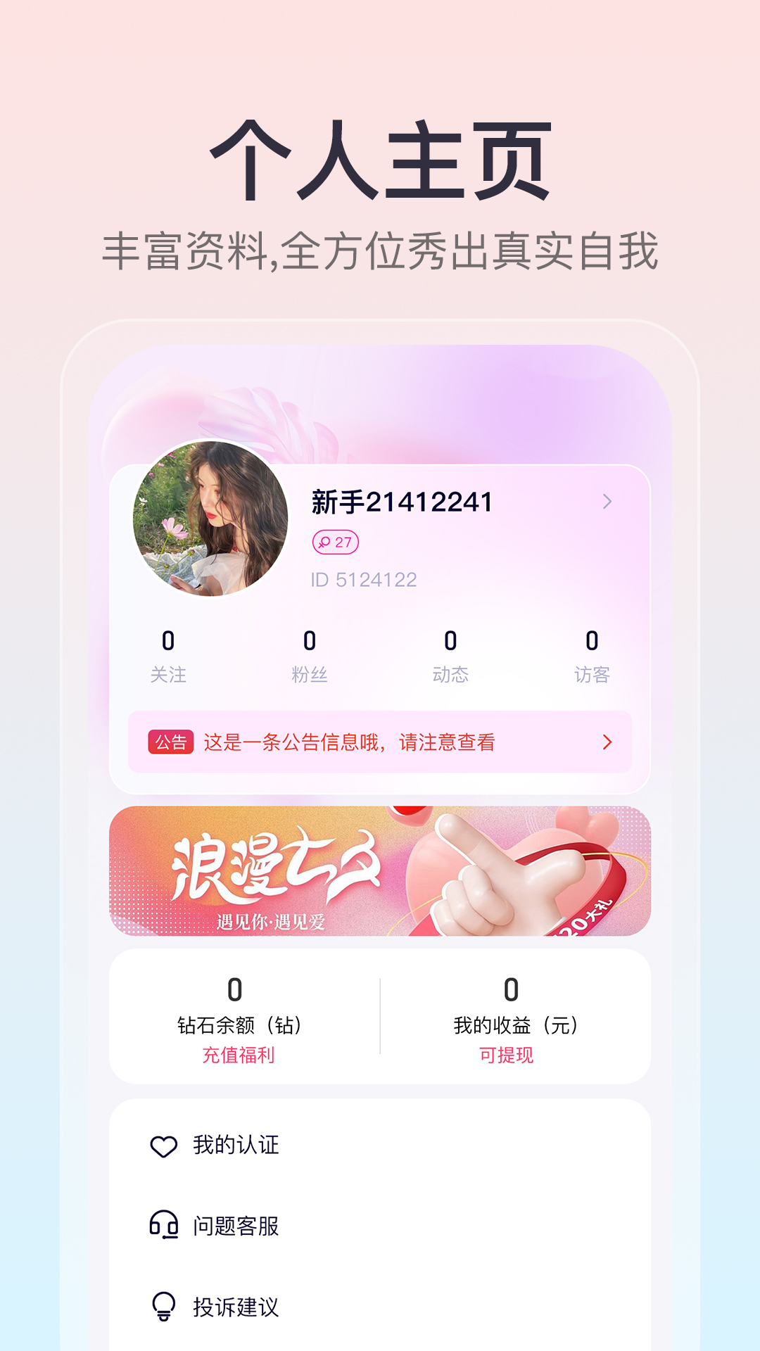 精彩截图-情相悦2025官方新版