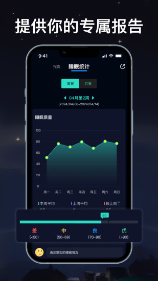 精彩截图-睡眠AI伴侣2024官方新版