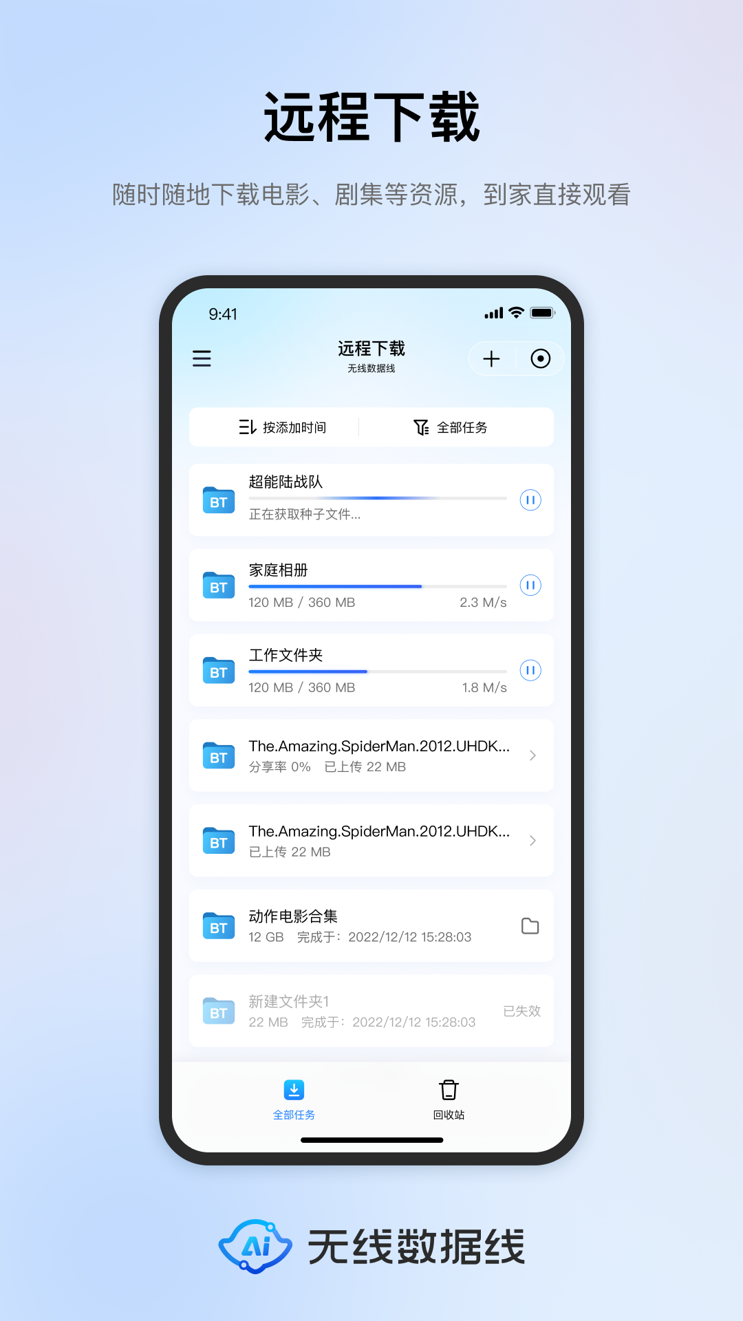 精彩截图-鲁大师无线数据线2026官方新版