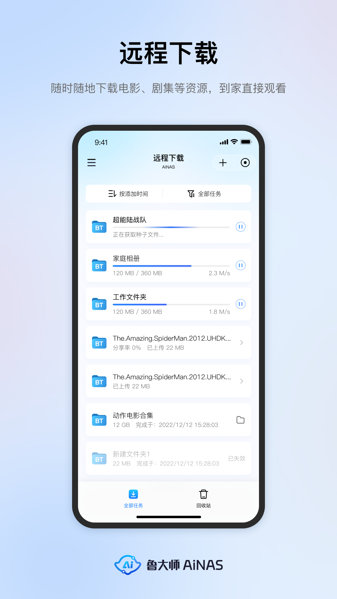 精彩截图-鲁大师AiNAS2026官方新版