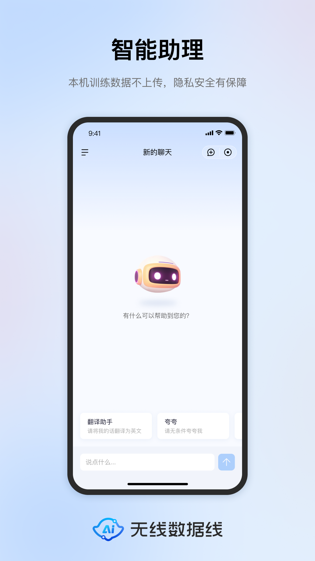 精彩截图-鲁大师无线数据线2026官方新版