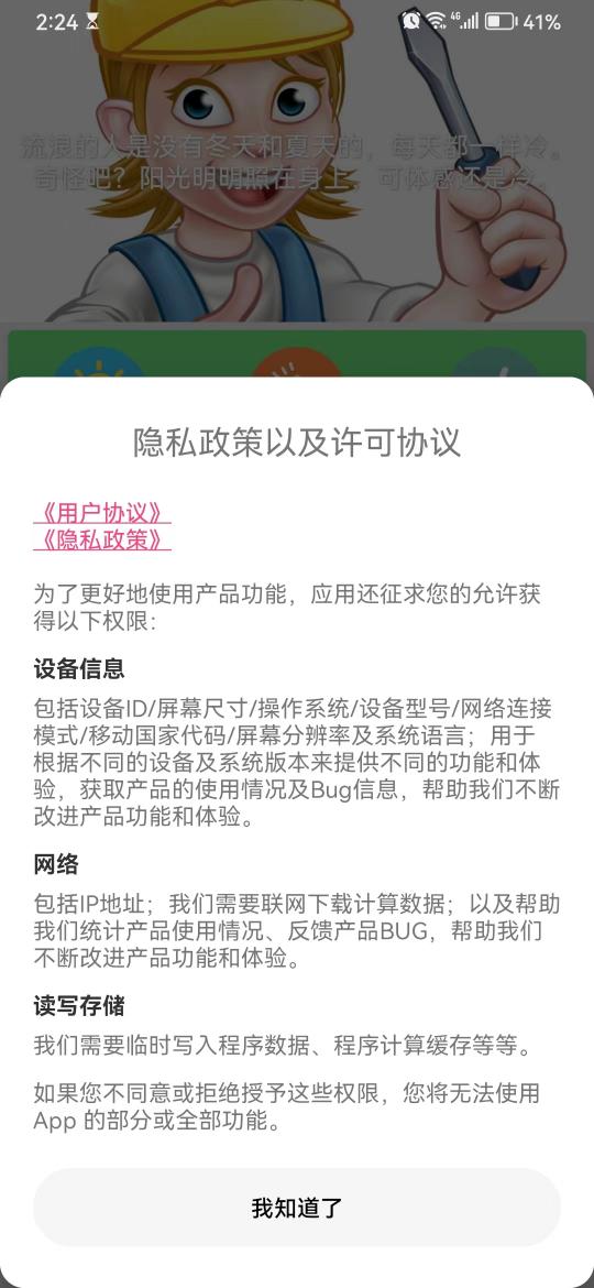 精彩截图-A守讯盒子2025官方新版
