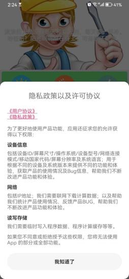 精彩截图-A守讯盒子2024官方新版