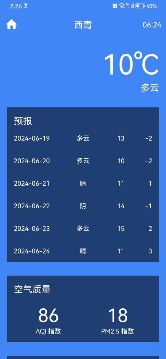 精彩截图-A守讯盒子2025官方新版
