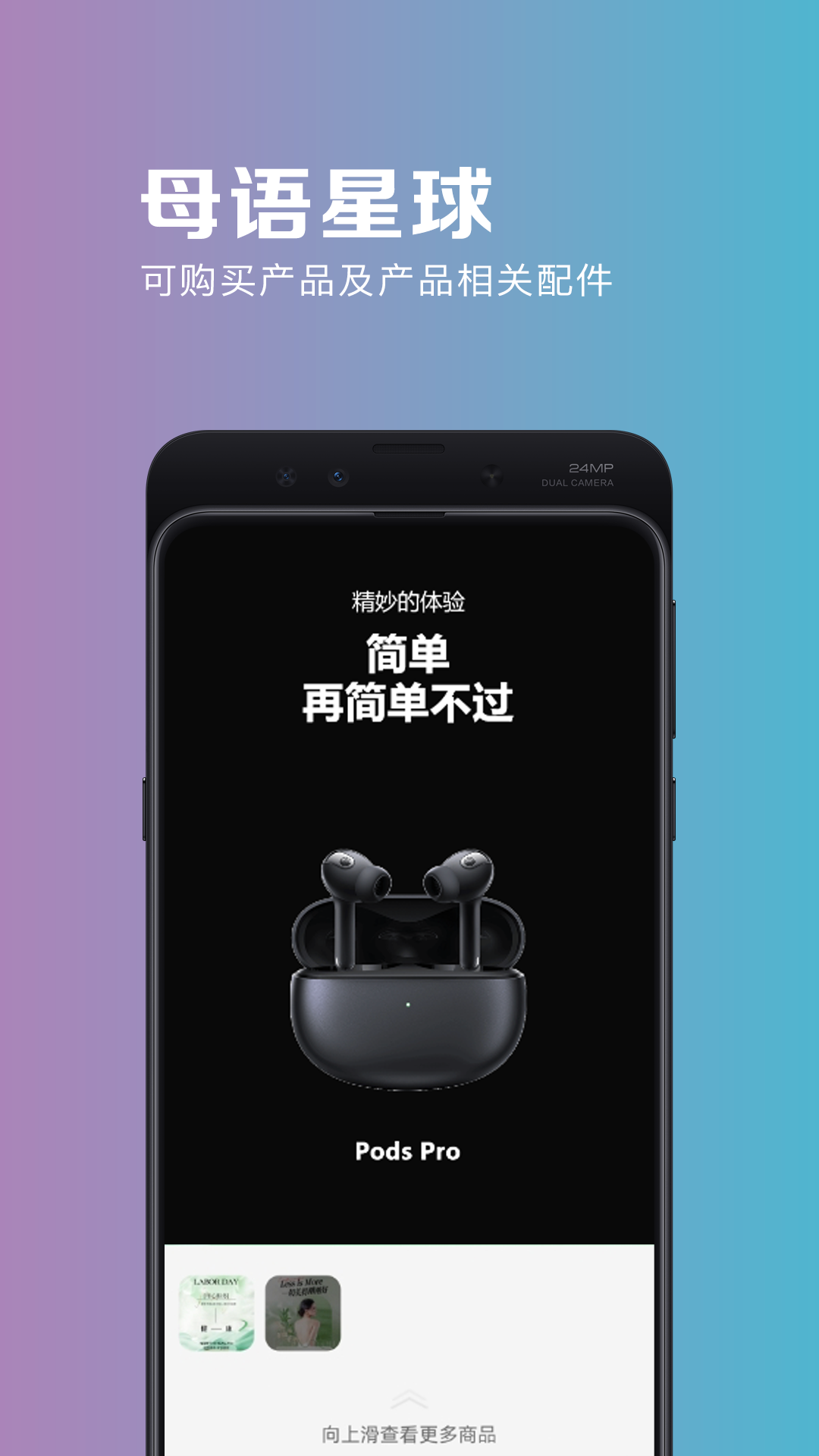 精彩截图-母语星球2025官方新版