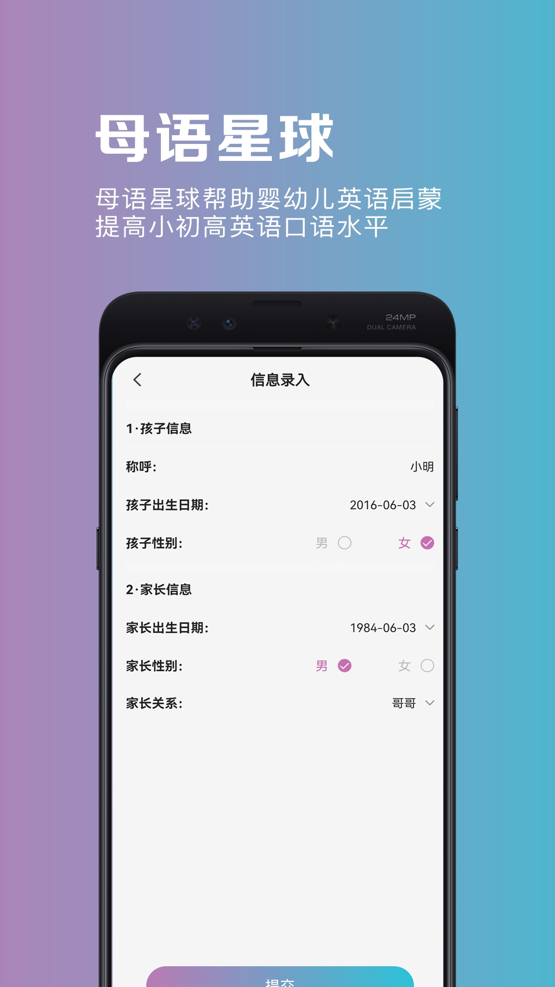 精彩截图-母语星球2025官方新版