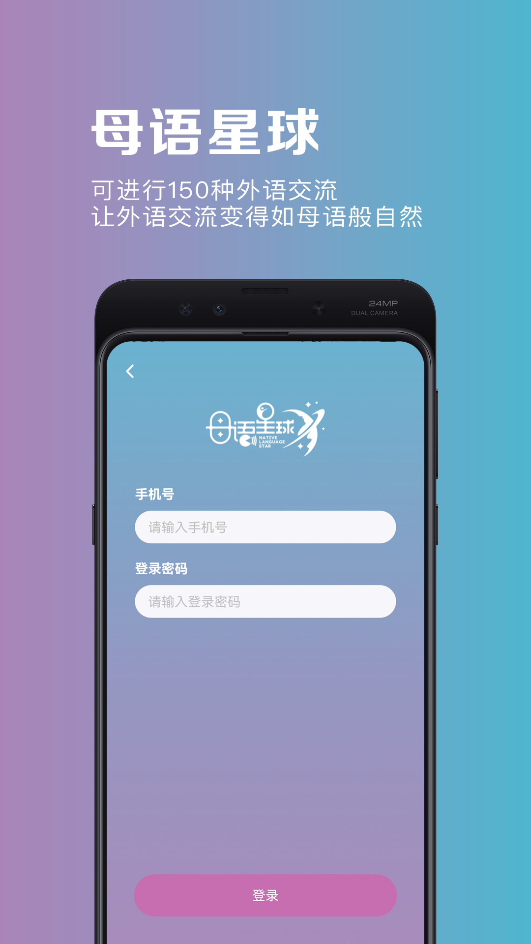 精彩截图-母语星球2025官方新版