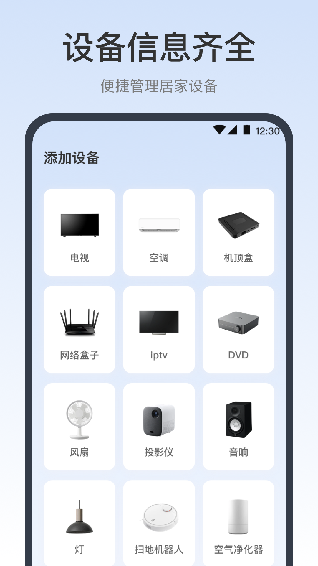 精彩截图-空调遥控器2025官方新版