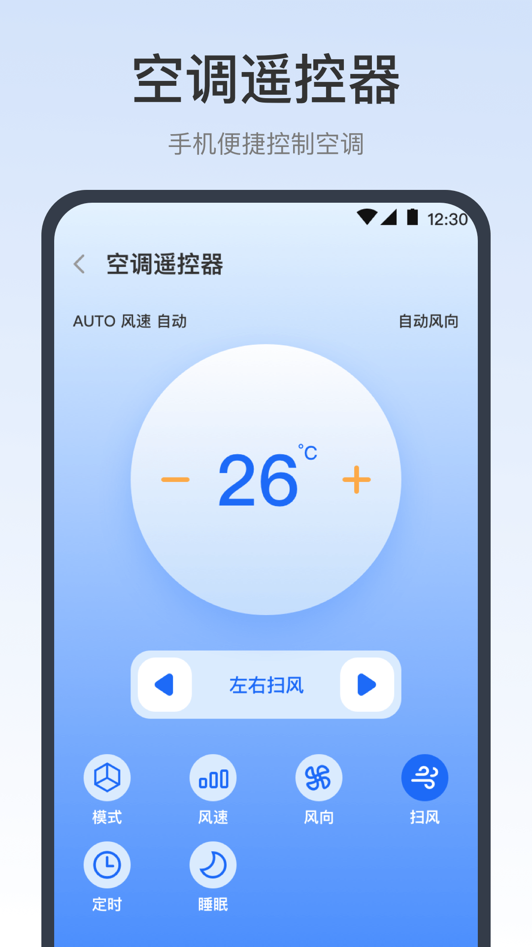 精彩截图-空调遥控器2026官方新版