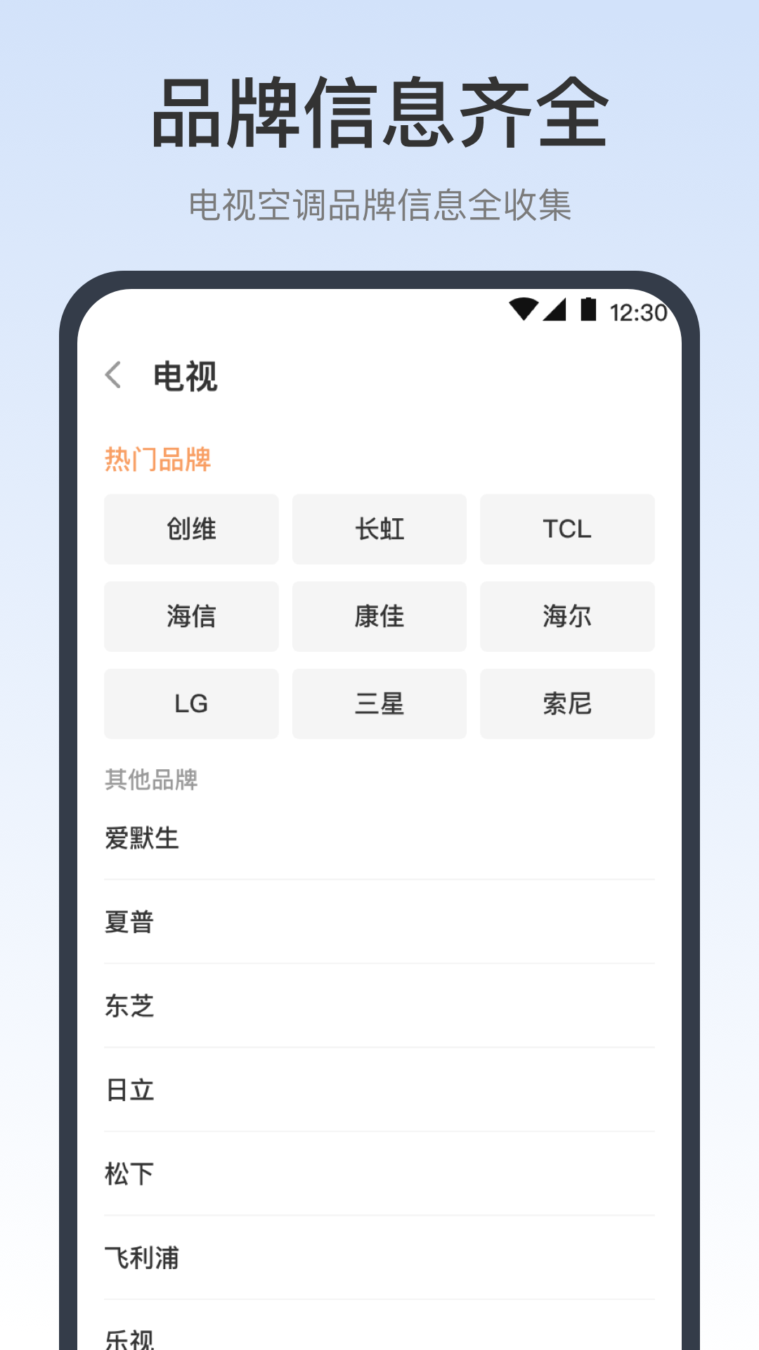 精彩截图-空调遥控器2025官方新版