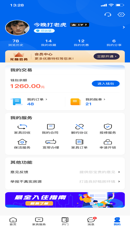 精彩截图-房地带2025官方新版