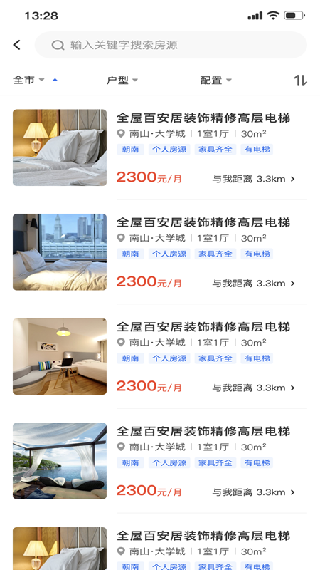 精彩截图-房地带2025官方新版