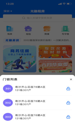 精彩截图-房地带2024官方新版