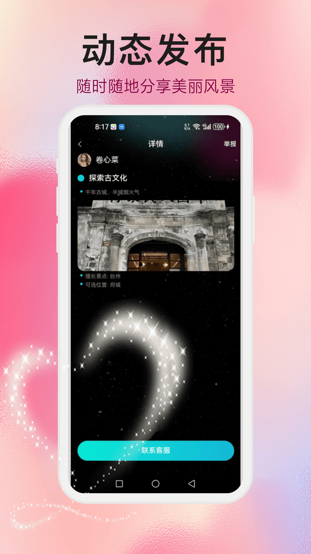 精彩截图-QuQuan2025官方新版