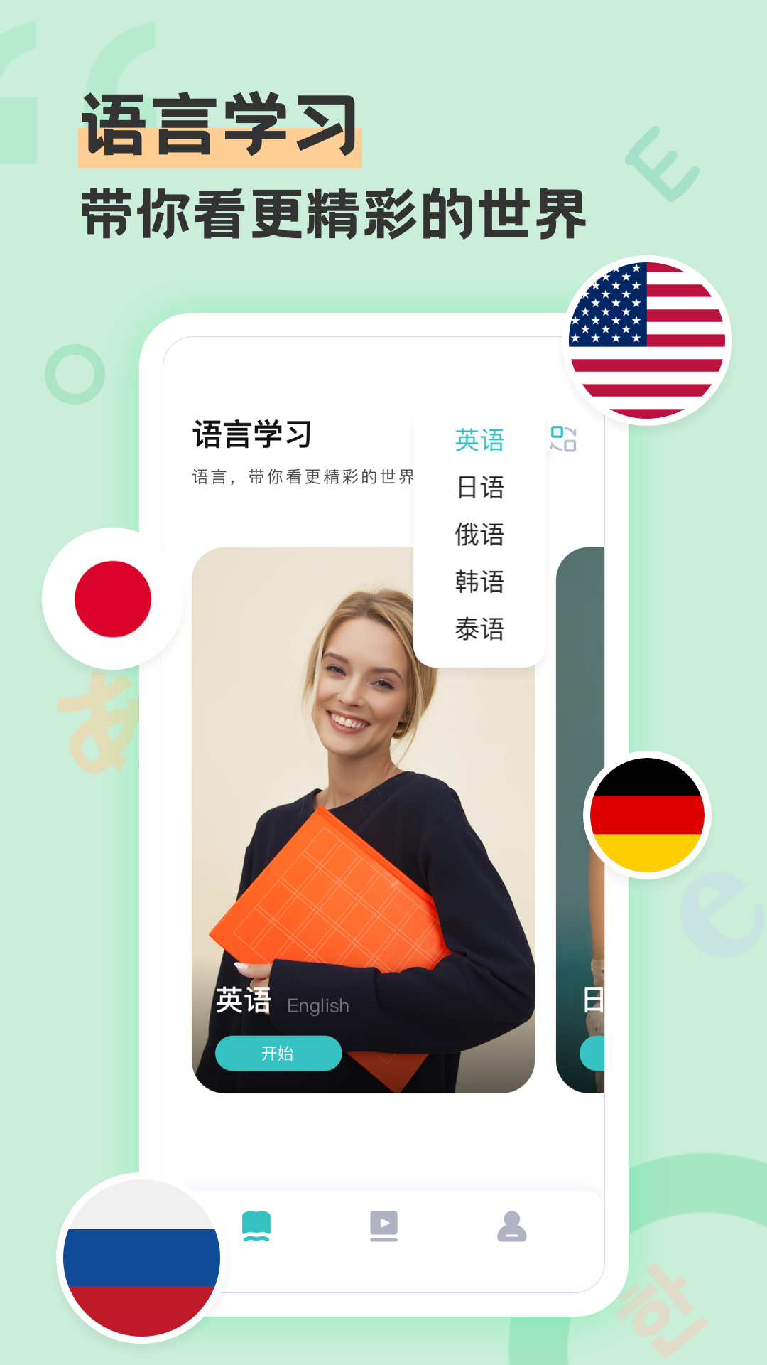 精彩截图-译学馆2026官方新版