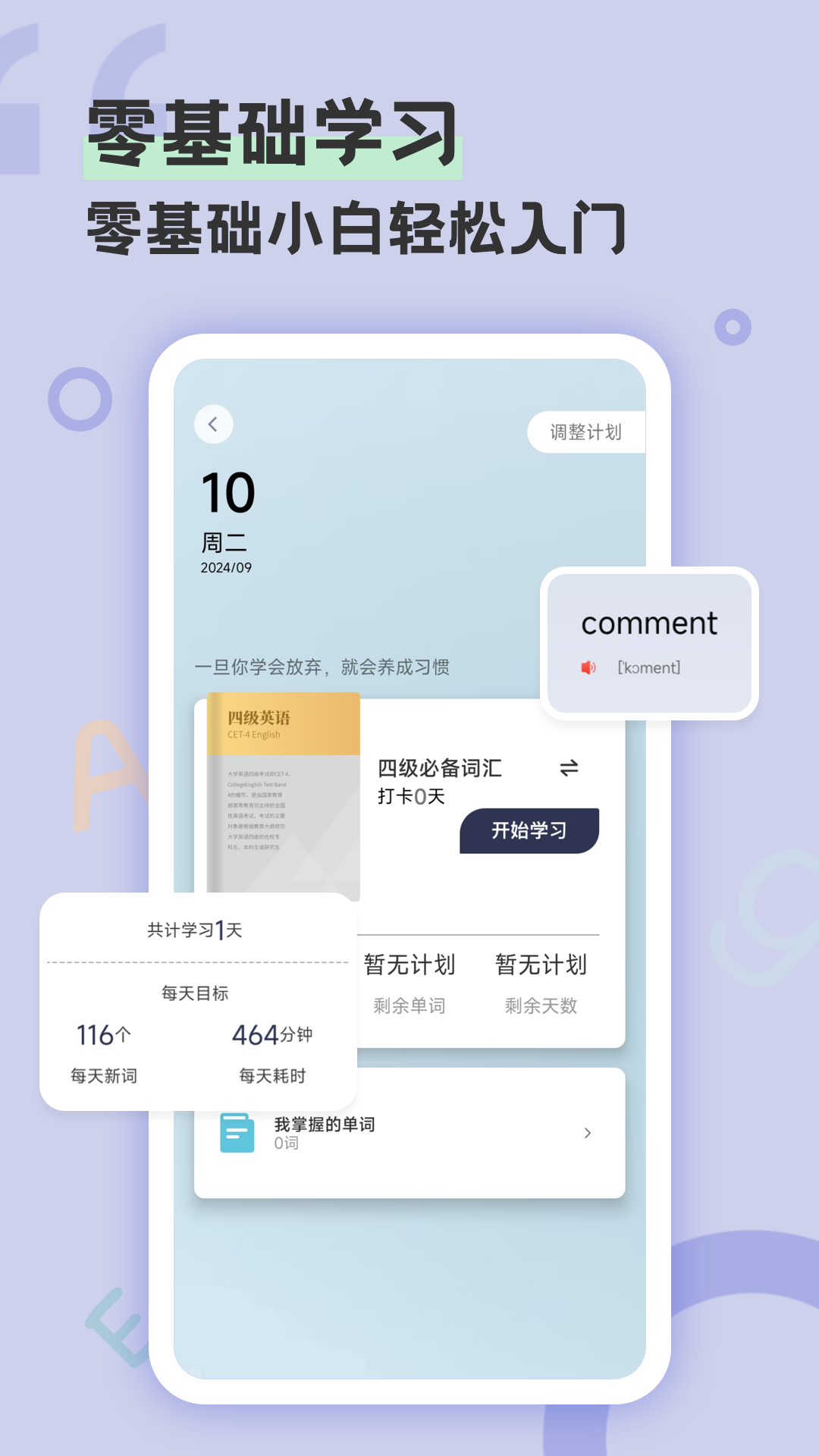 精彩截图-译学馆2026官方新版