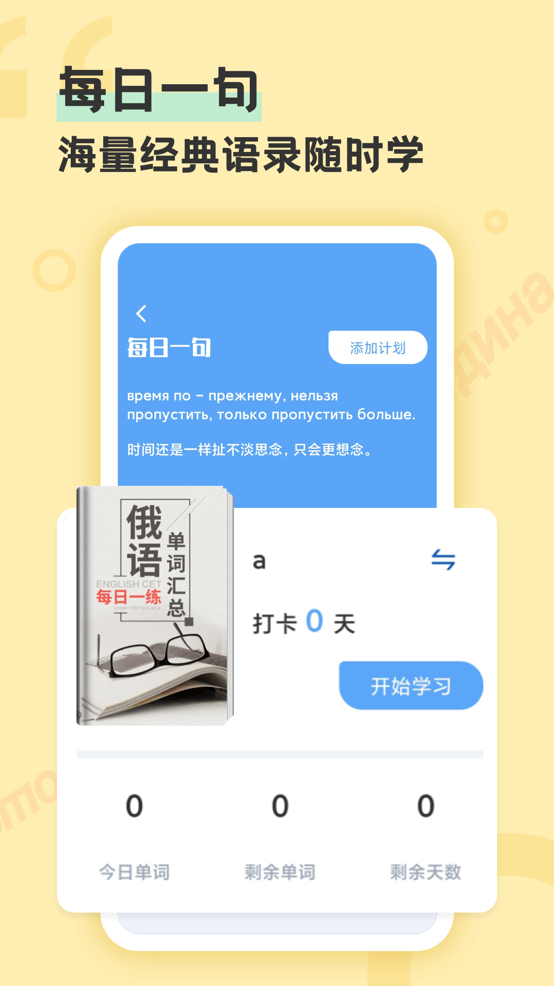 精彩截图-译学馆2026官方新版