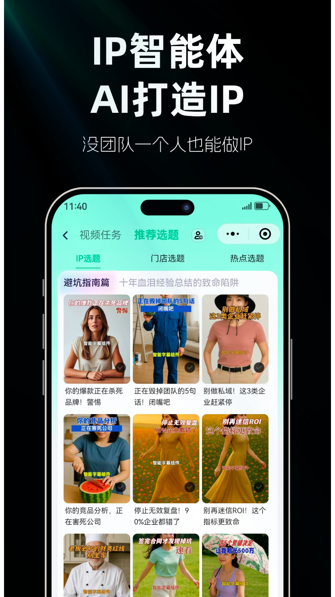 精彩截图-风平AI2026官方新版