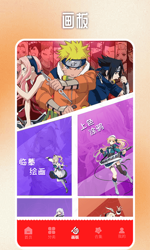 精彩截图-虫虫漫画板2025官方新版