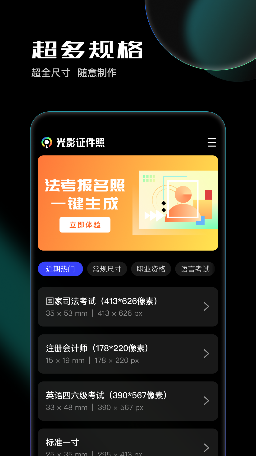 精彩截图-光影证件照2025官方新版