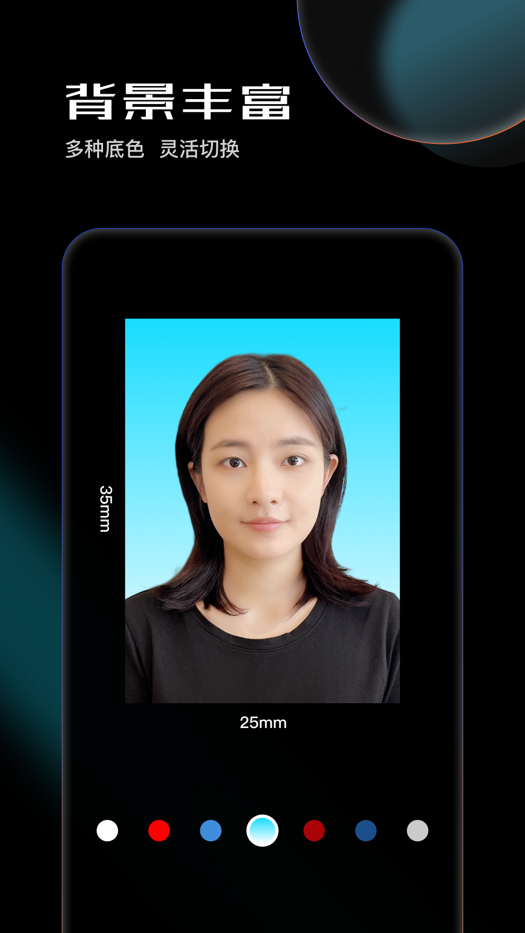 精彩截图-光影证件照2025官方新版