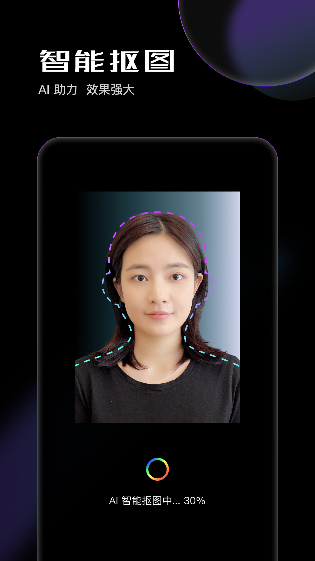 精彩截图-光影证件照2025官方新版