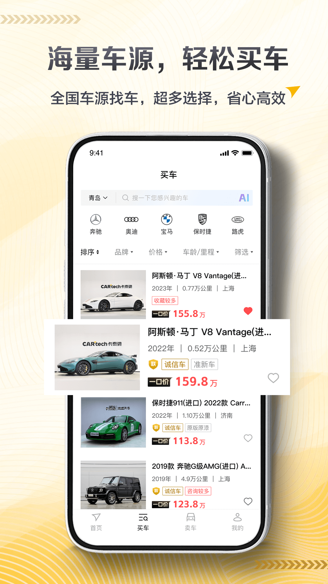精彩截图-卡泰驰2026官方新版