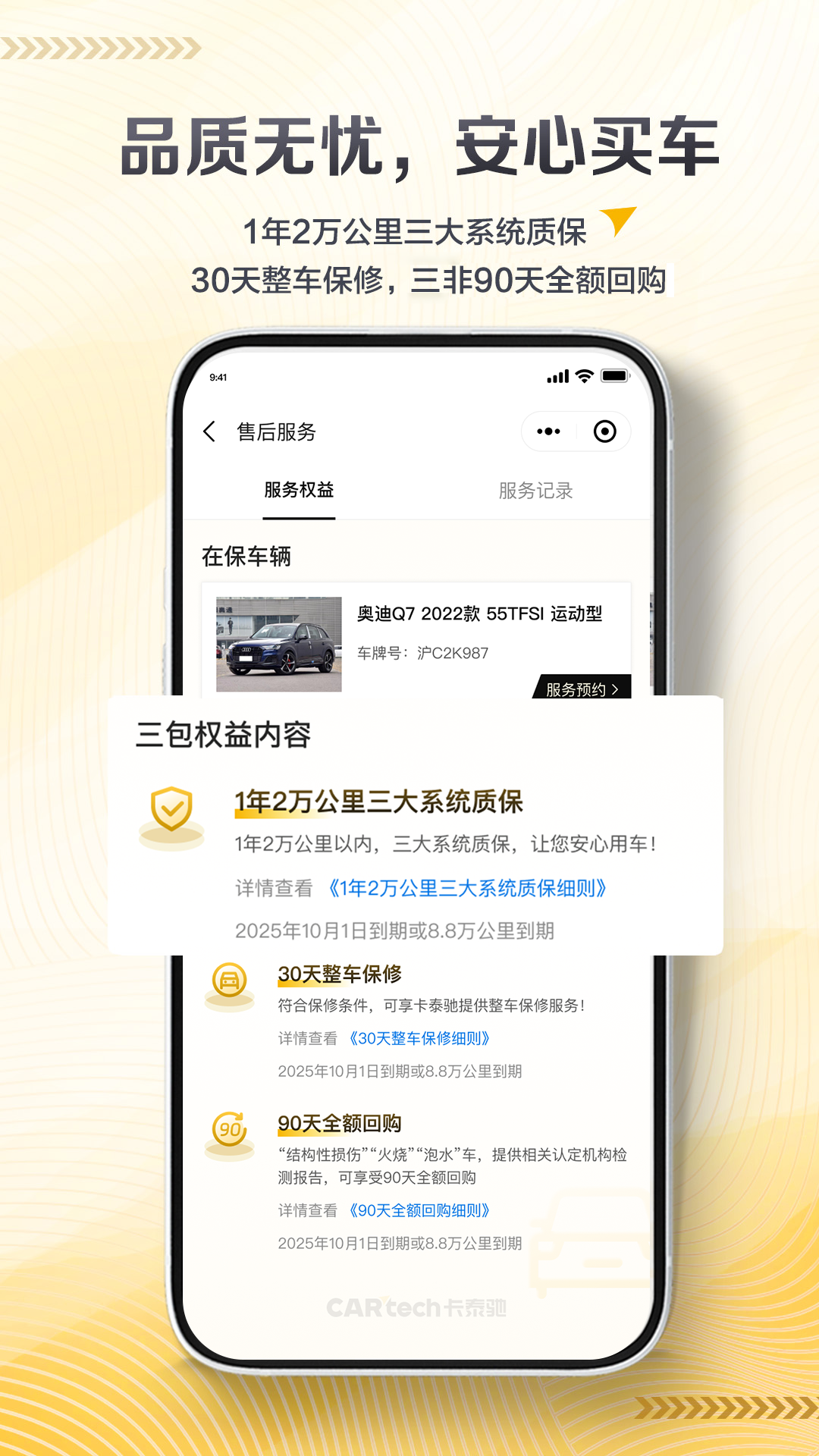 精彩截图-卡泰驰2026官方新版